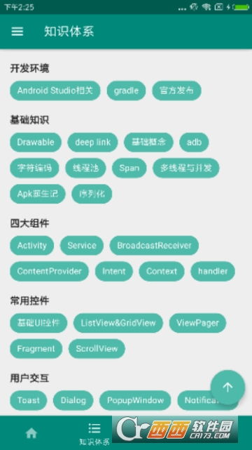 玩安卓App安全下载指南 最新版1.0.0体验与网络信息安全防护精要