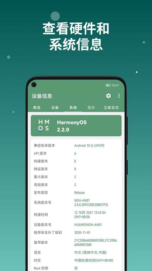 官方正版指南 应用宝官网设备信息新版下载与安卓iOS安全升级